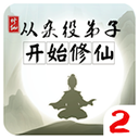 “中國(guó)營(yíng)造學(xué)社90周年紀(jì)念展覽：營(yíng)造學(xué)社之道”開(kāi)幕式暨座談會(huì)于在中國(guó)院舉辦